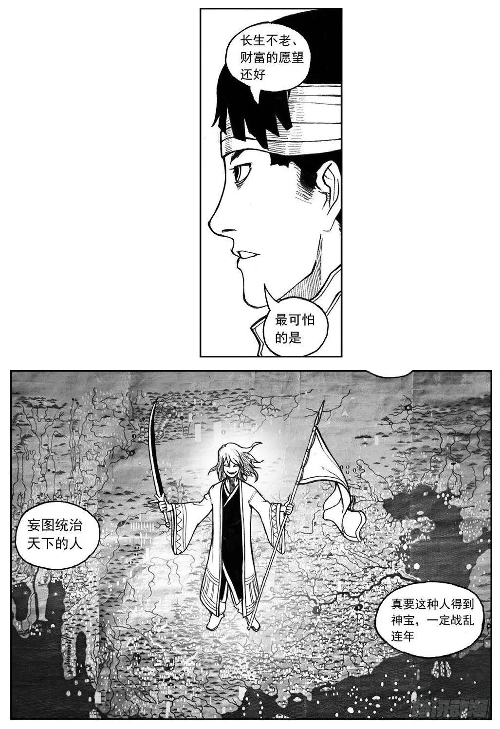 28_温热的跳动 第11页