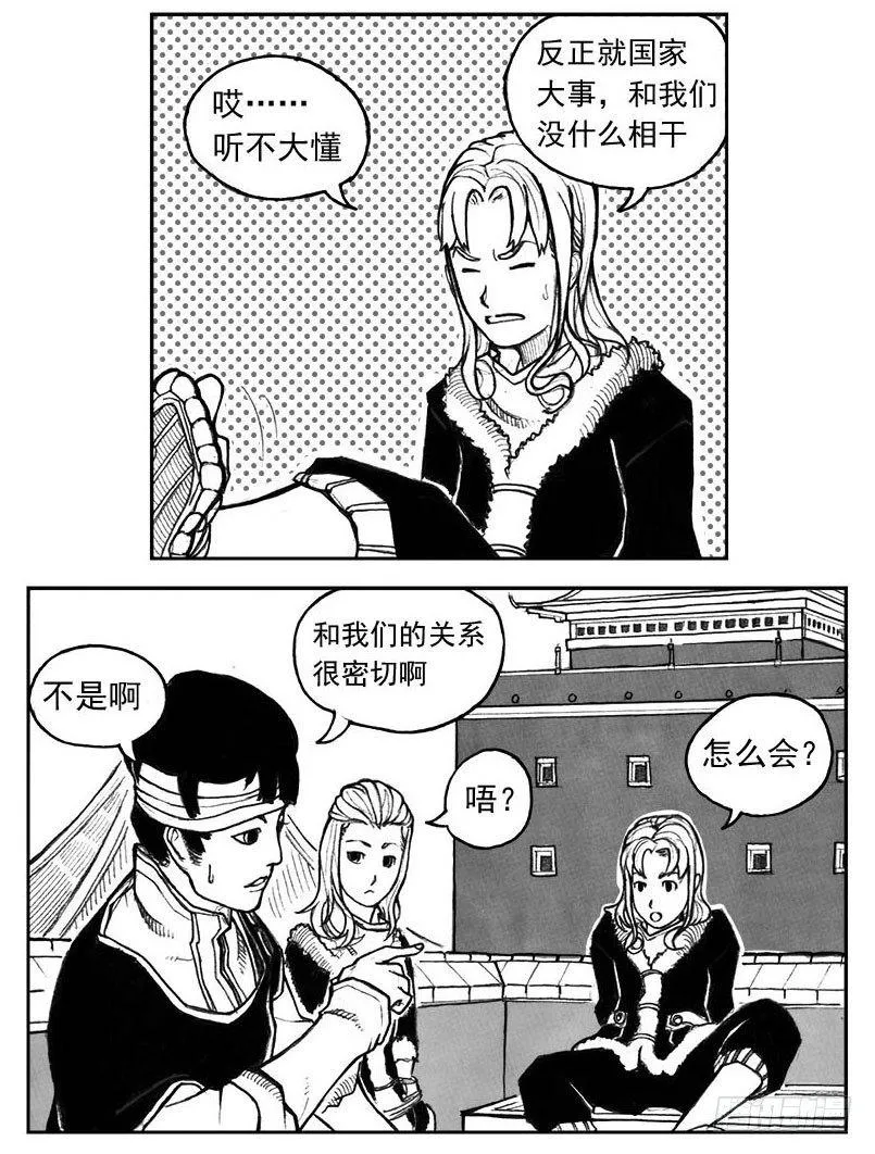 28_温热的跳动 第12页