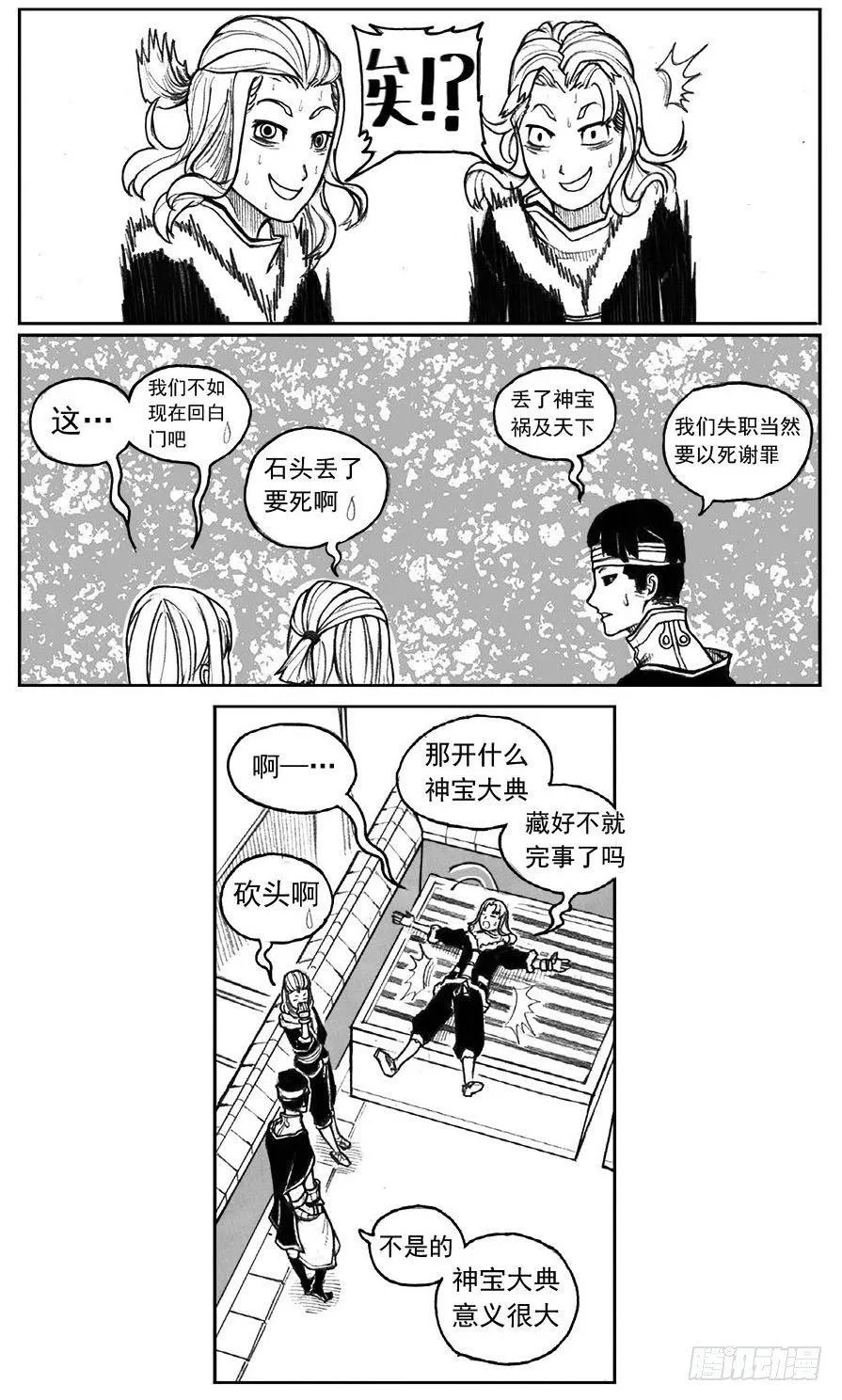 28_温热的跳动 第14页