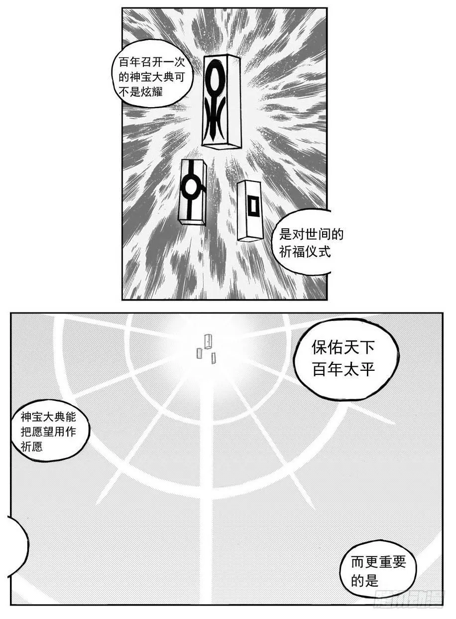 28_温热的跳动 第15页