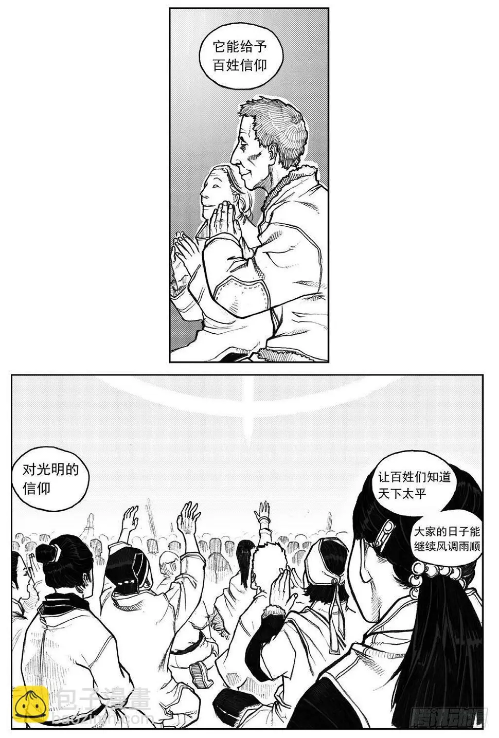 28_温热的跳动 第16页