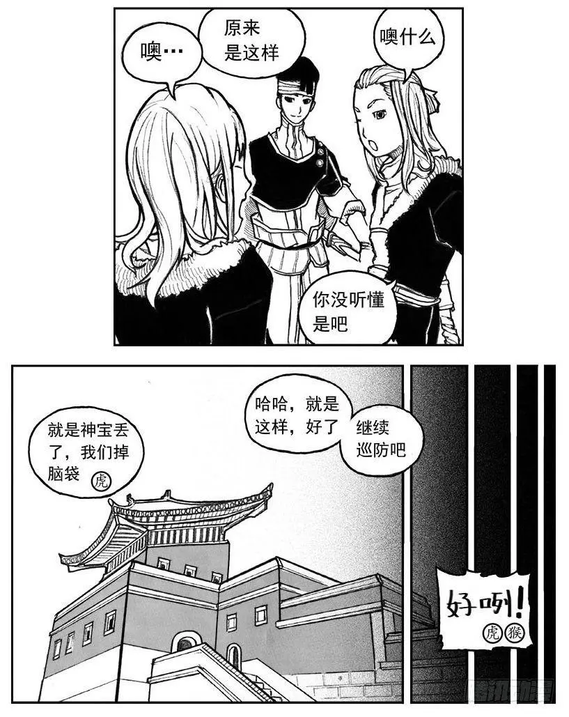 28_温热的跳动 第17页