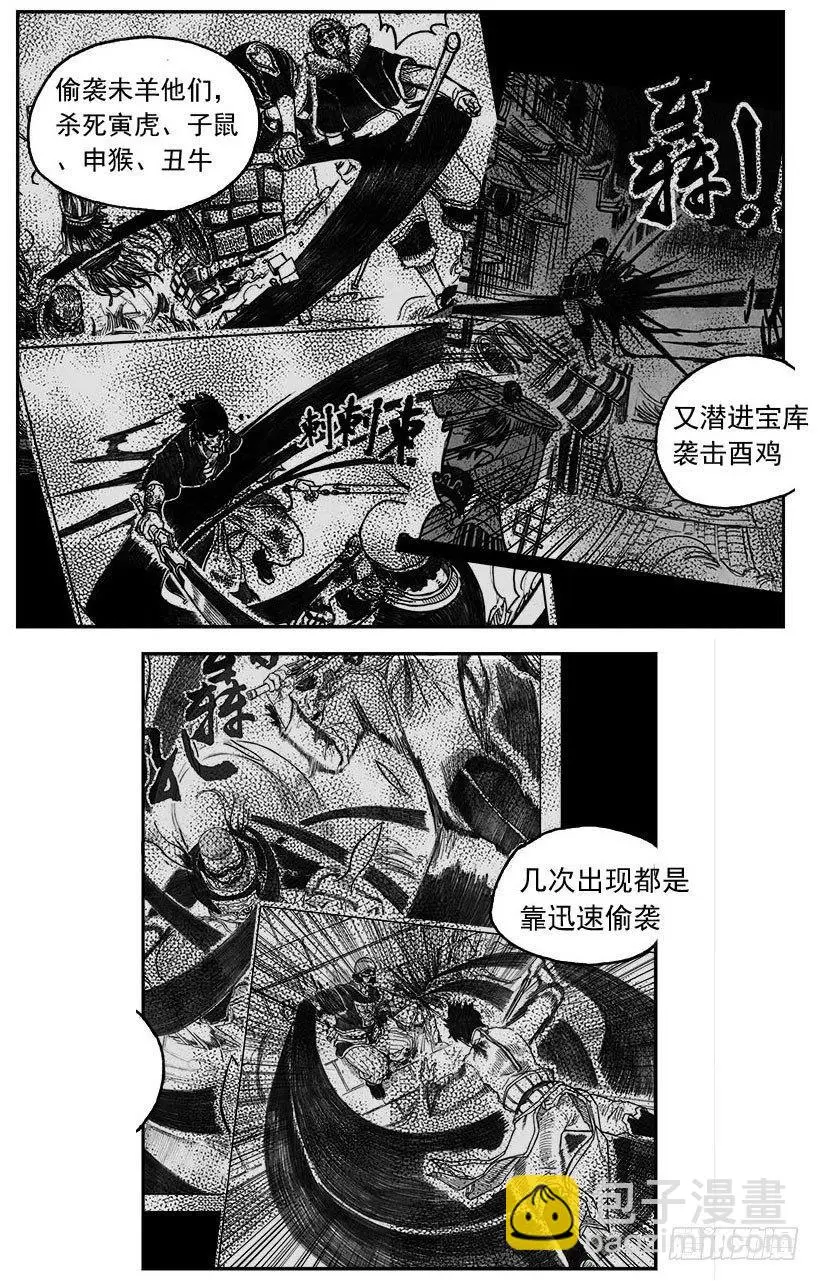 28_温热的跳动 第20页