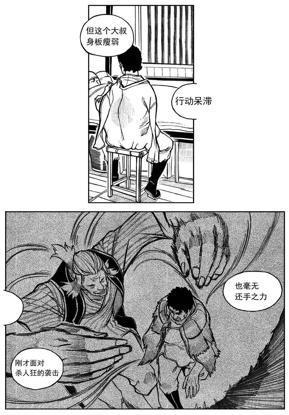 28_温热的跳动 第22页