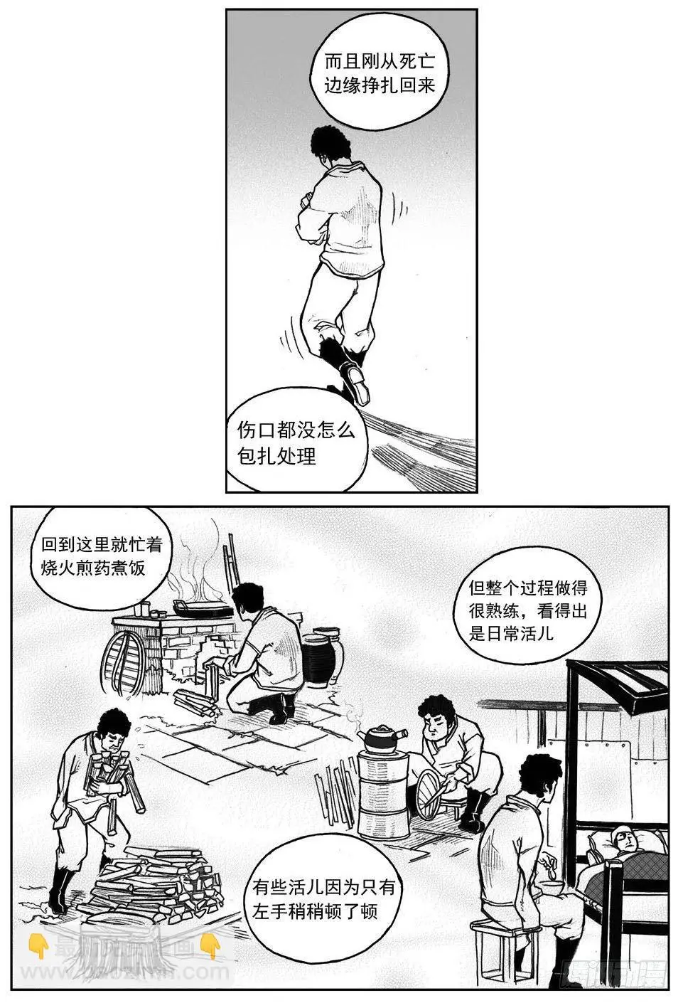28_温热的跳动 第23页