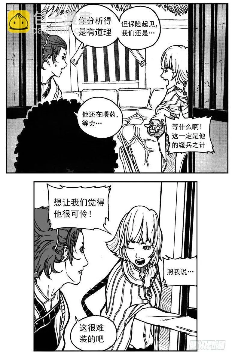 28_温热的跳动 第28页