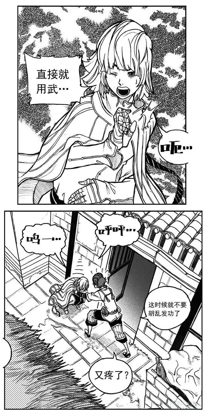28_温热的跳动 第29页
