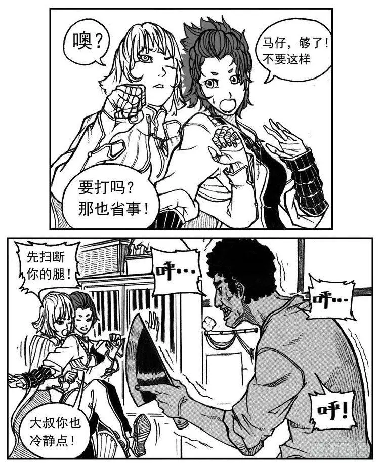 28_温热的跳动 第37页