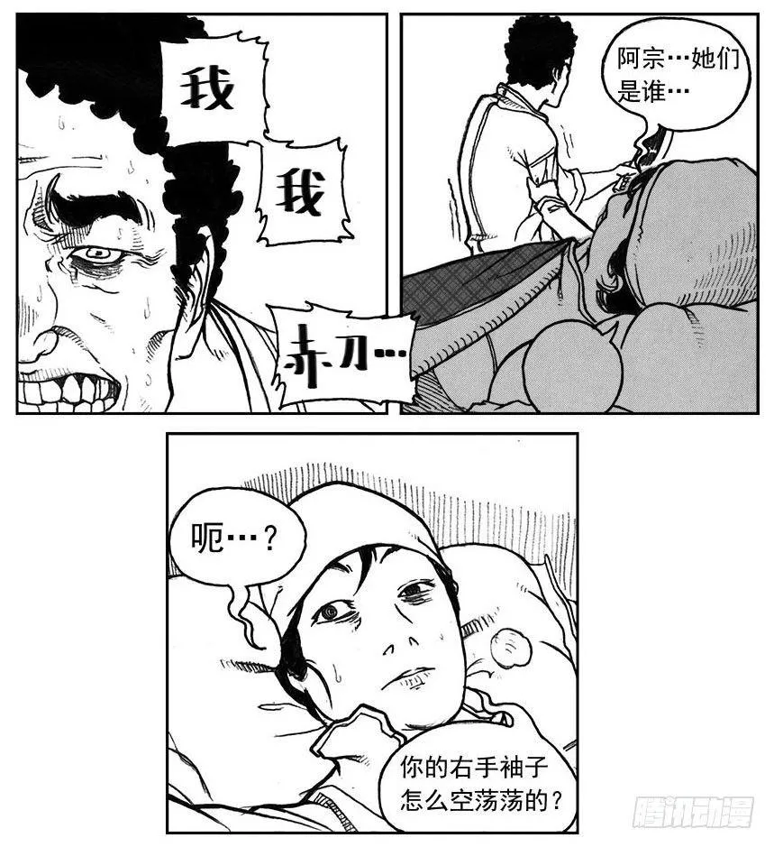 28_温热的跳动 第38页