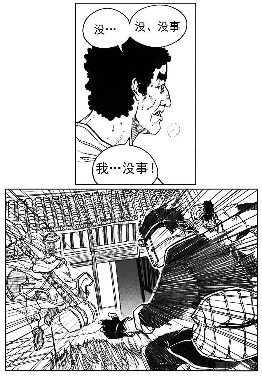 28_温热的跳动 第39页