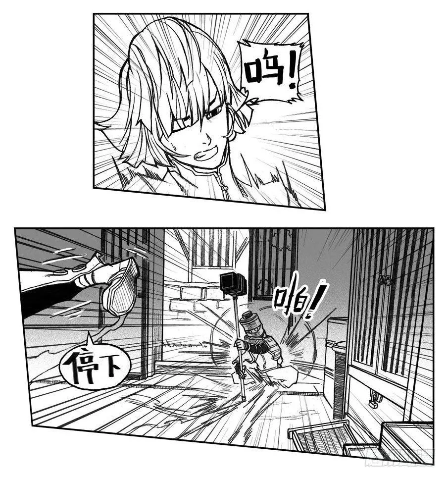 29_疾风残秋 第5页