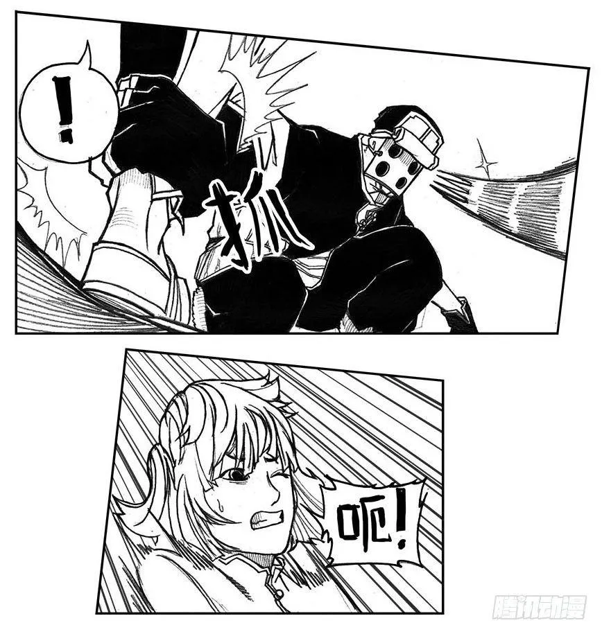 29_疾风残秋 第6页