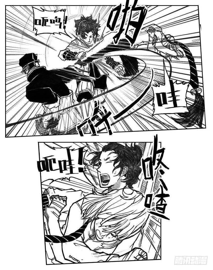 29_疾风残秋 第7页