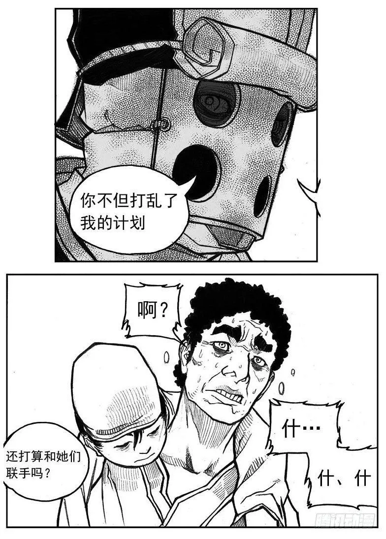 29_疾风残秋 第10页