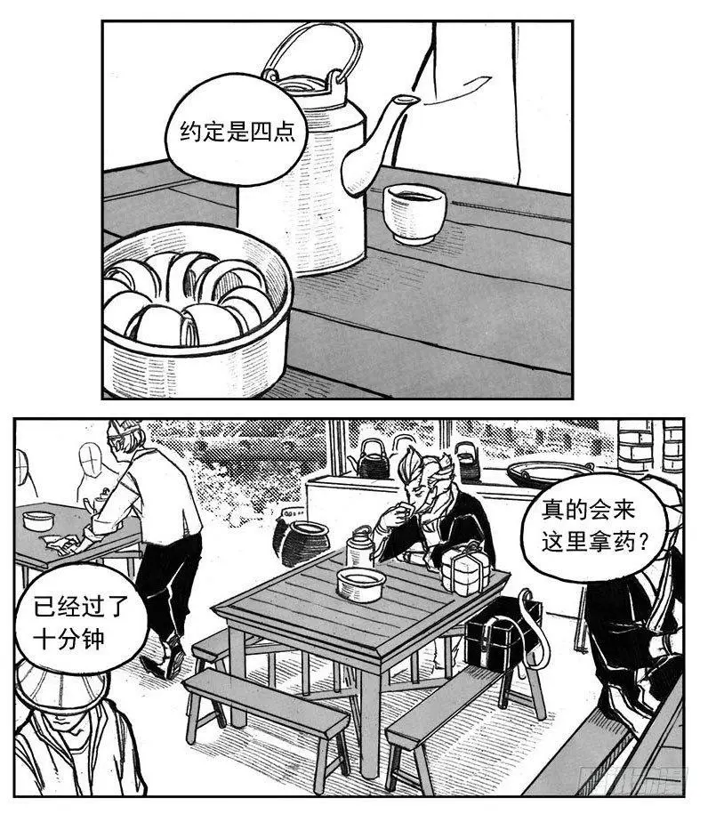29_疾风残秋 第13页