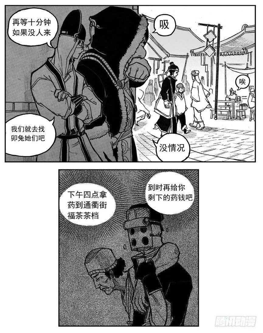 29_疾风残秋 第14页
