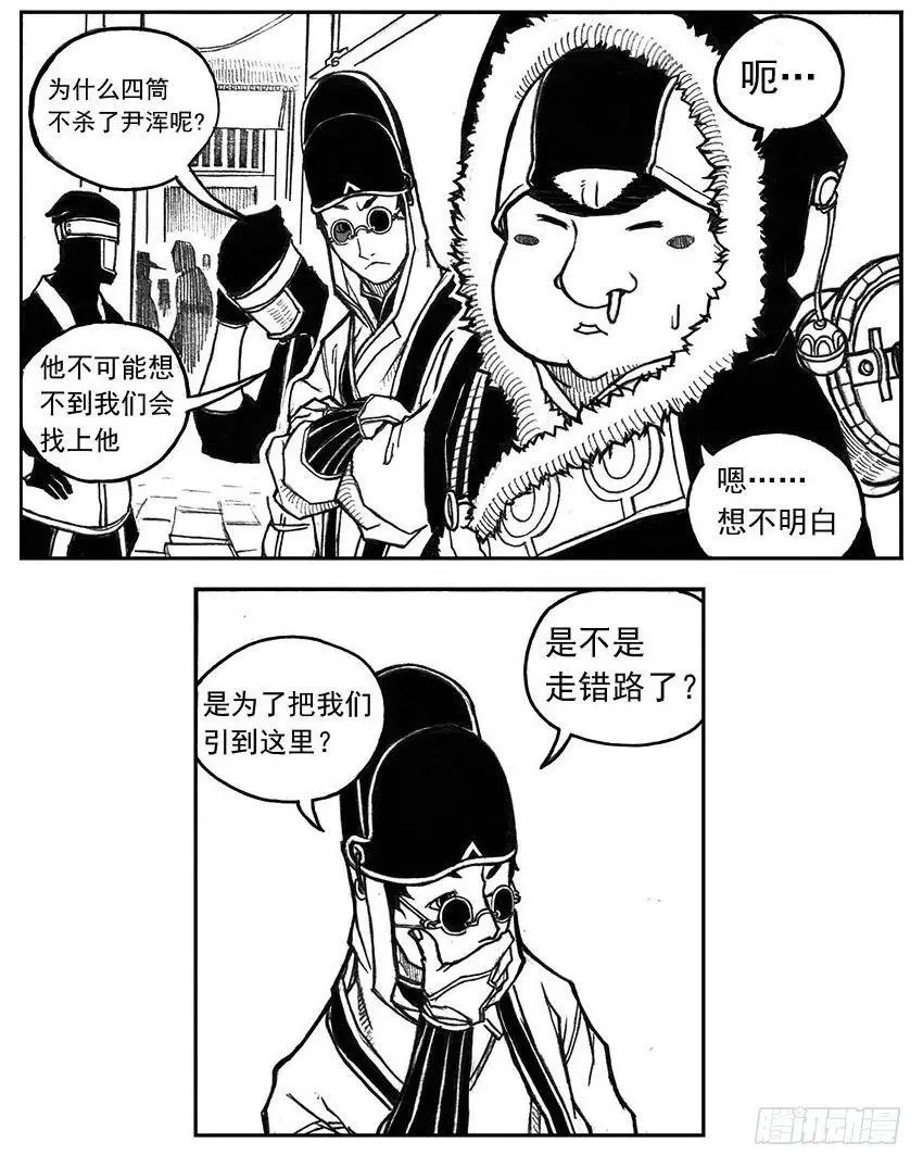 29_疾风残秋 第15页