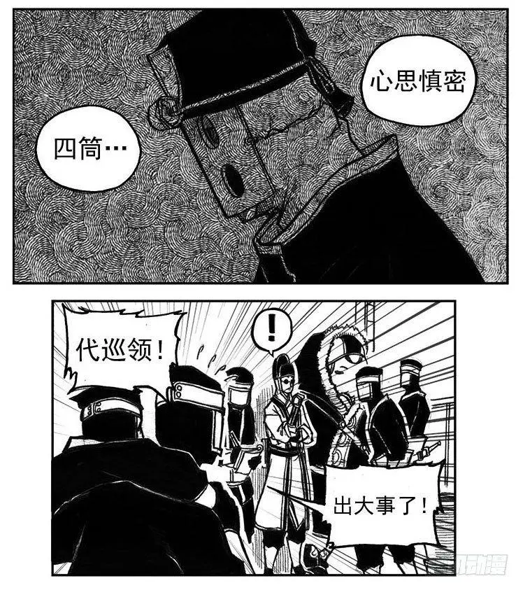 29_疾风残秋 第16页