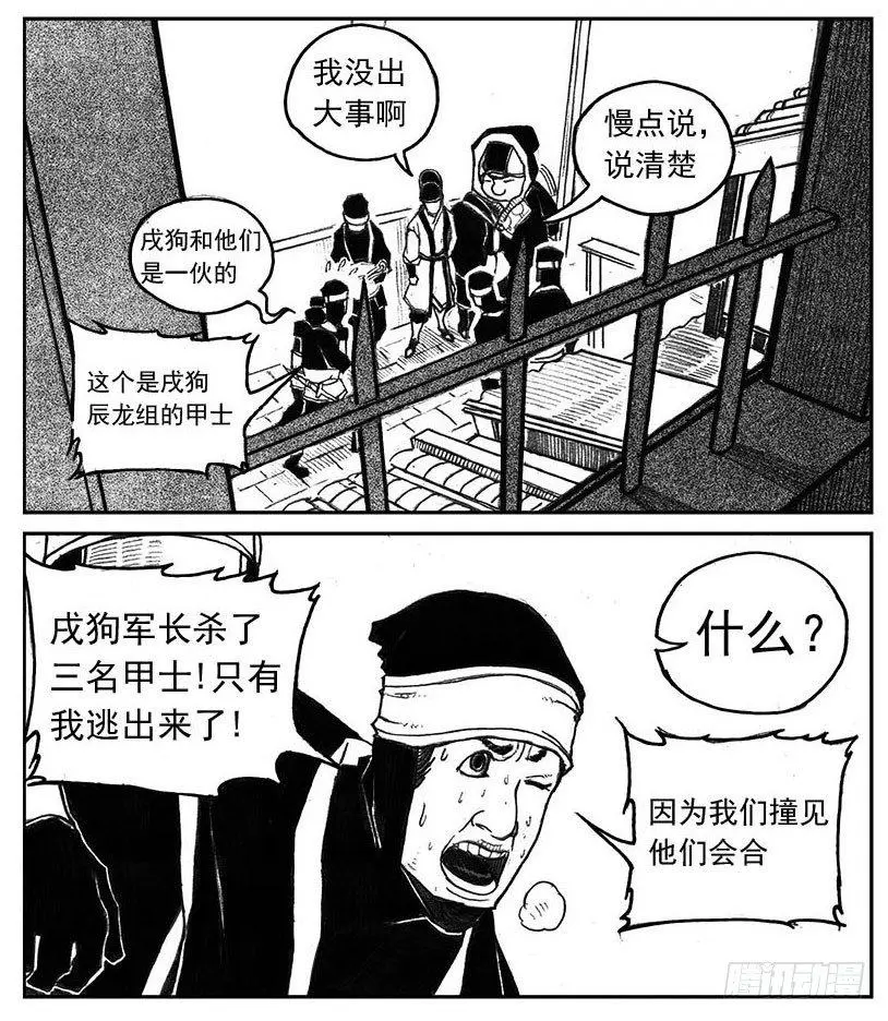 29_疾风残秋 第17页