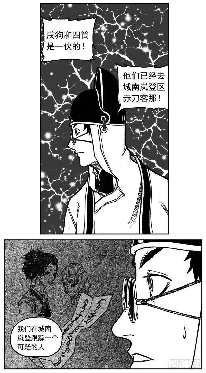 29_疾风残秋 第18页