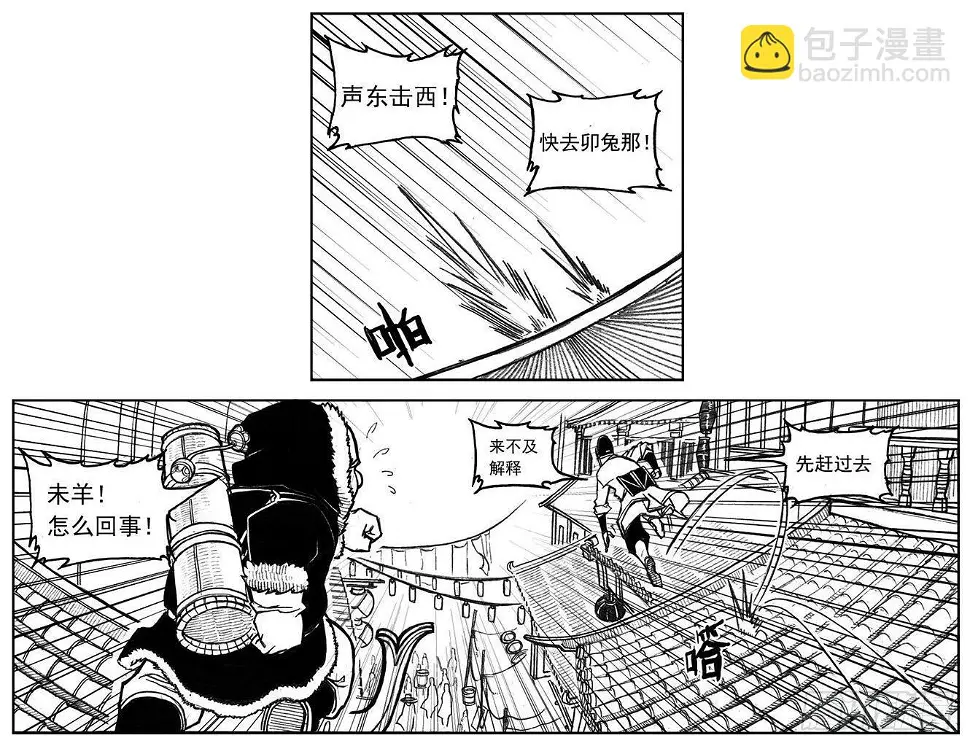 29_疾风残秋 第19页