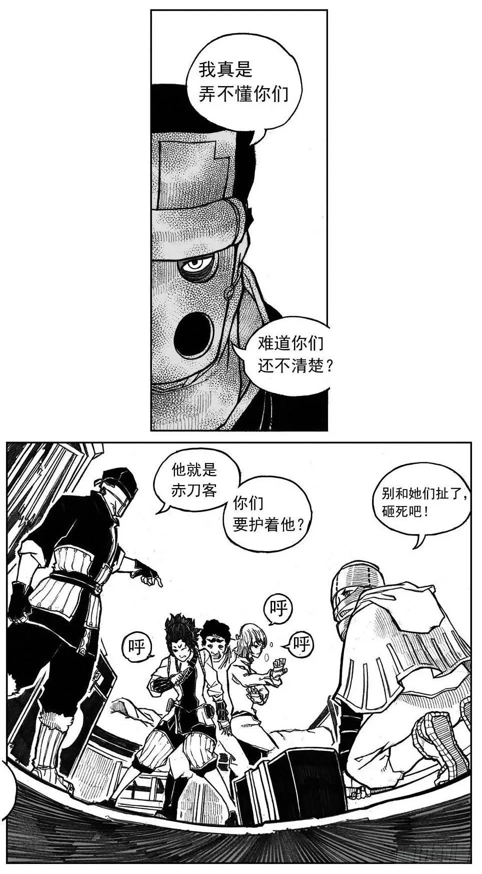 29_疾风残秋 第20页