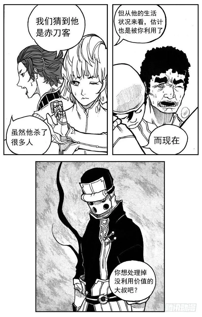 29_疾风残秋 第21页