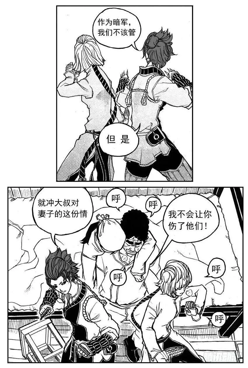 29_疾风残秋 第22页