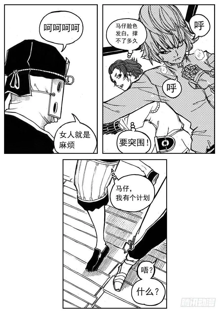 29_疾风残秋 第23页