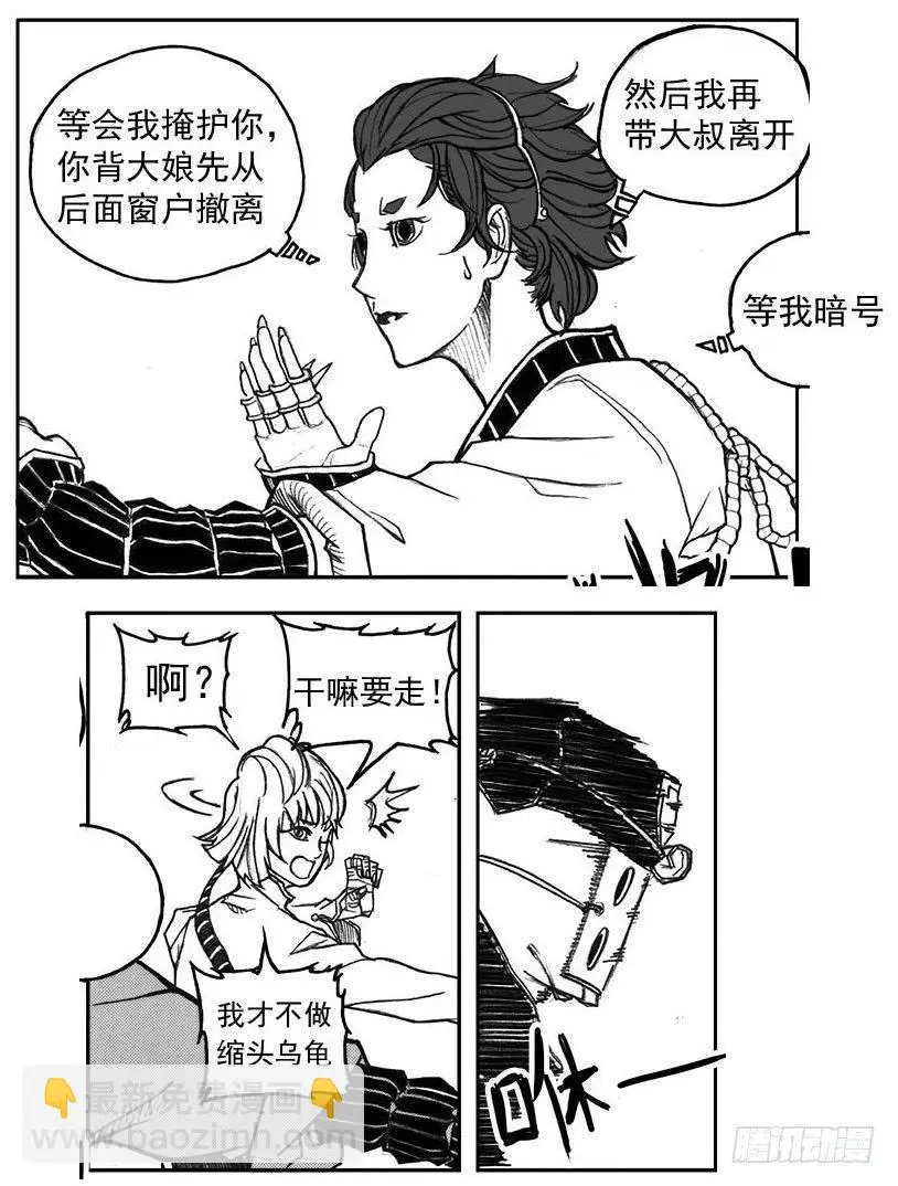 29_疾风残秋 第24页