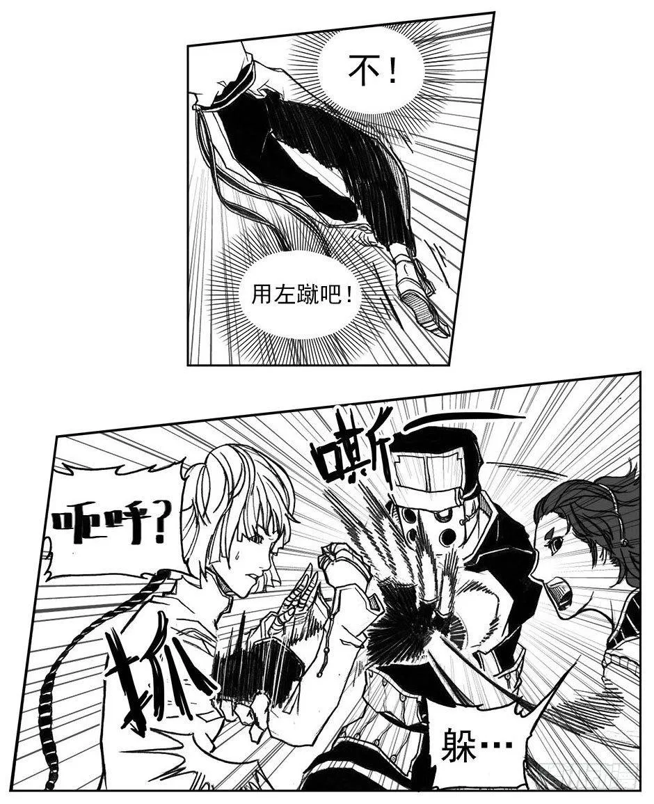 29_疾风残秋 第26页
