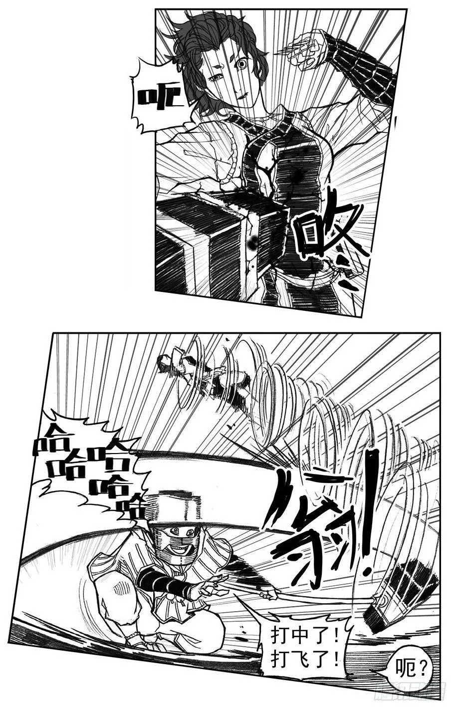 29_疾风残秋 第27页