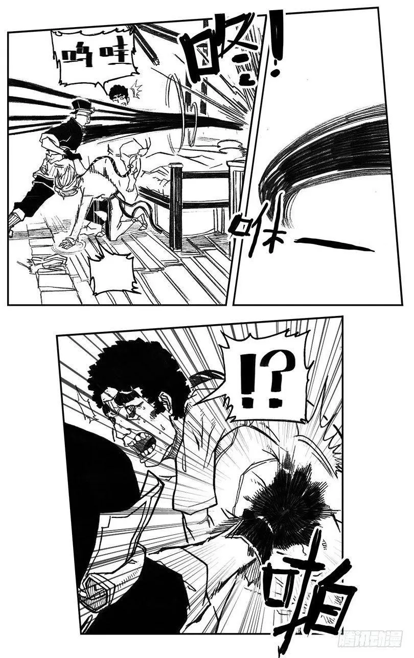 29_疾风残秋 第29页