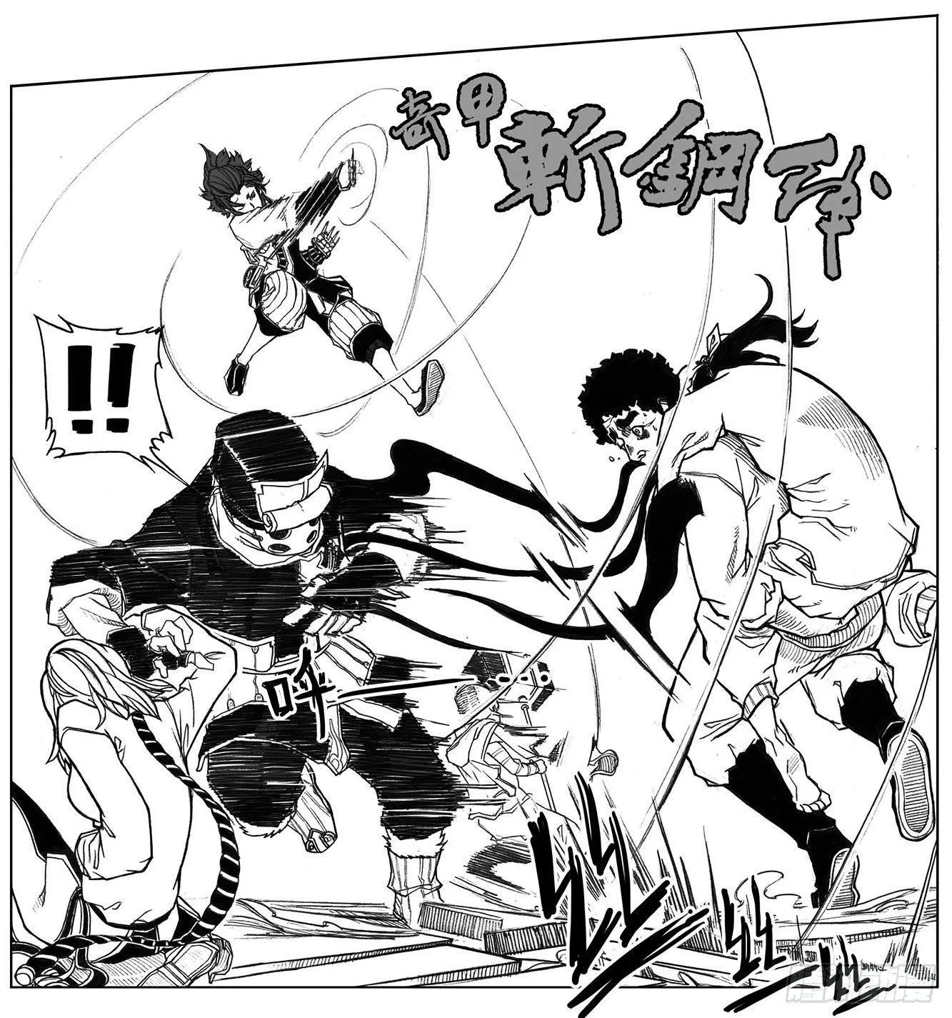 29_疾风残秋 第31页