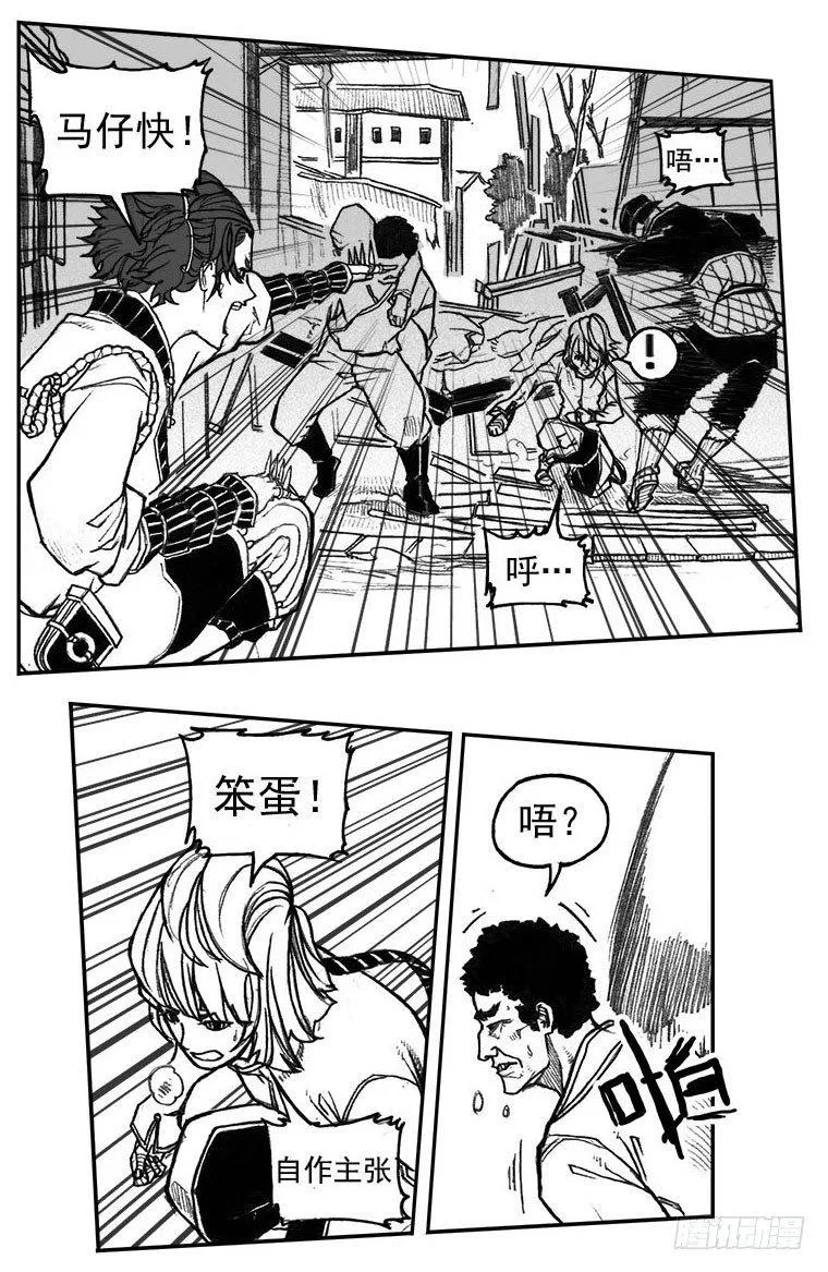 29_疾风残秋 第33页