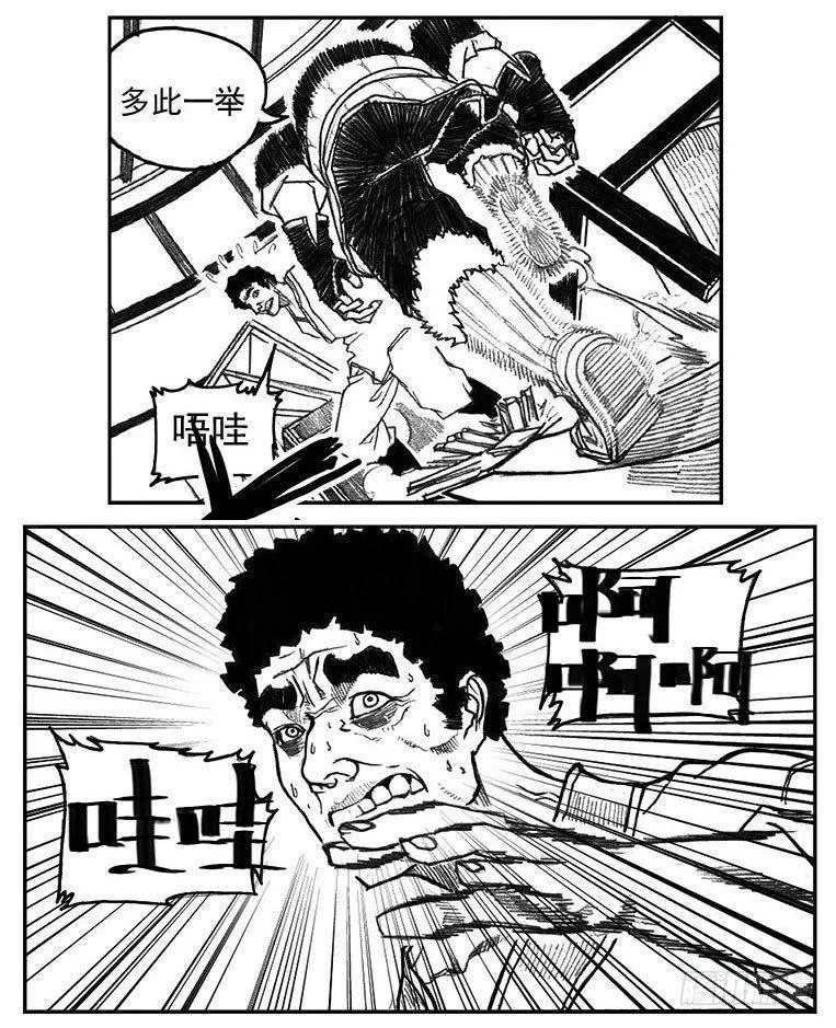 29_疾风残秋 第35页