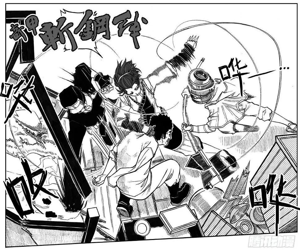 29_疾风残秋 第38页