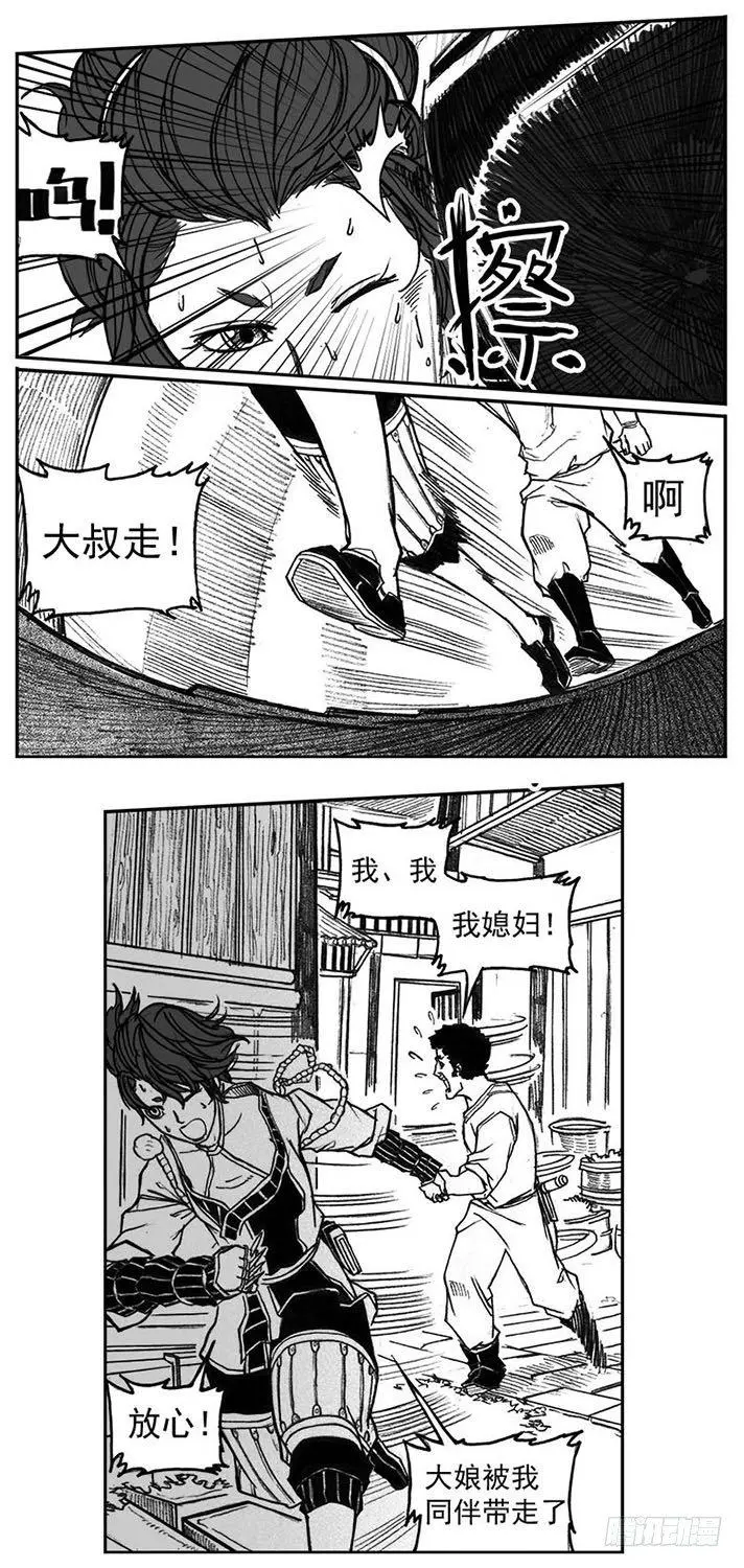 29_疾风残秋 第39页