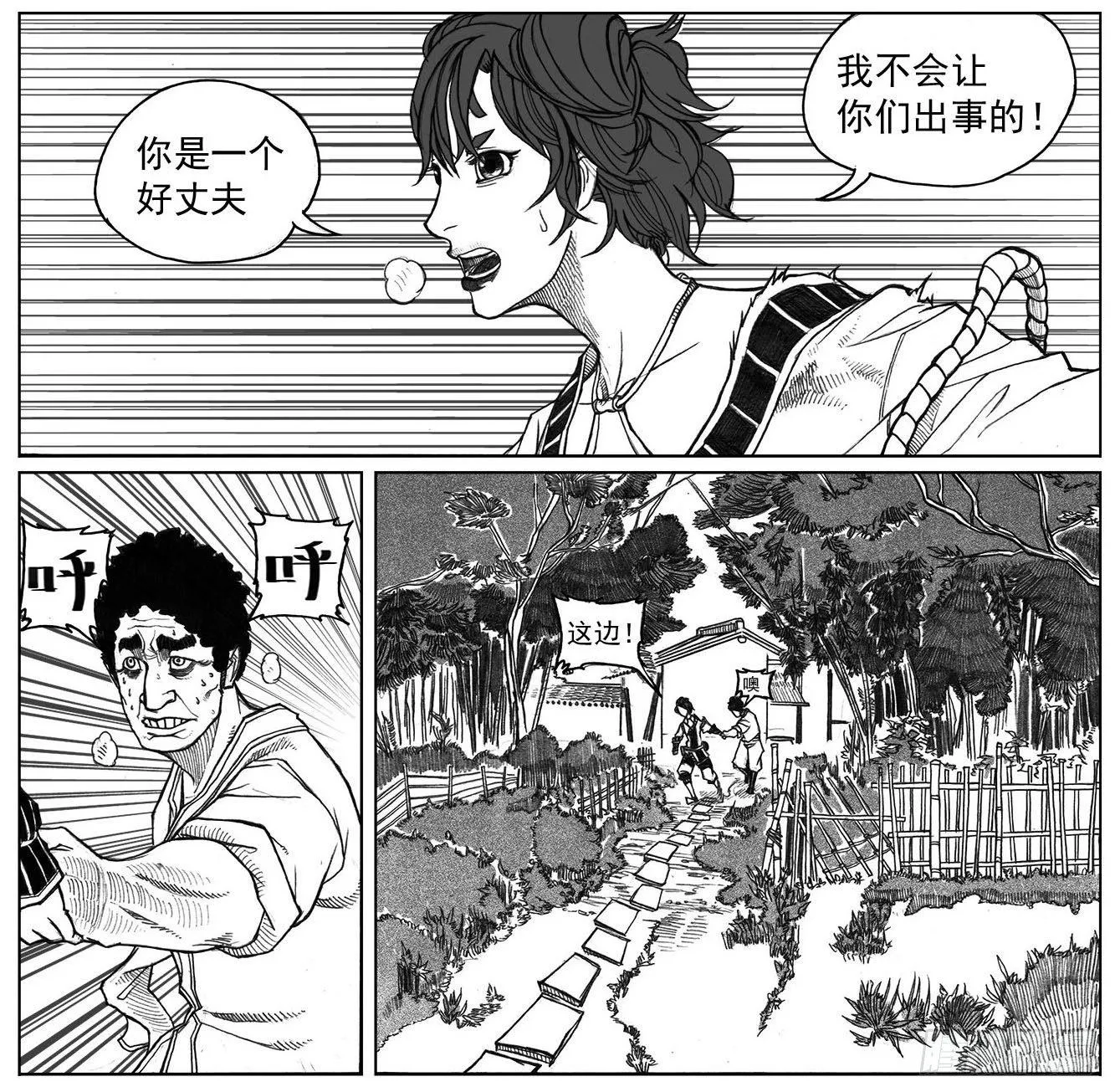 29_疾风残秋 第40页