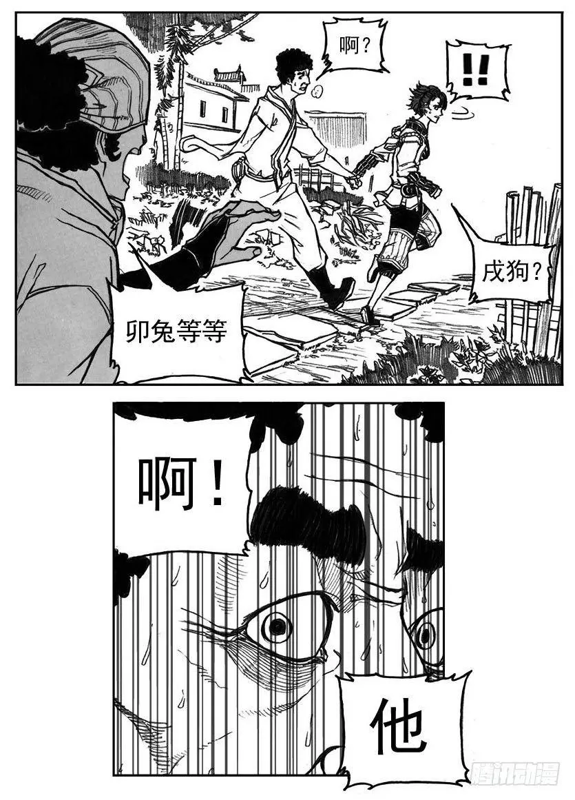 29_疾风残秋 第41页