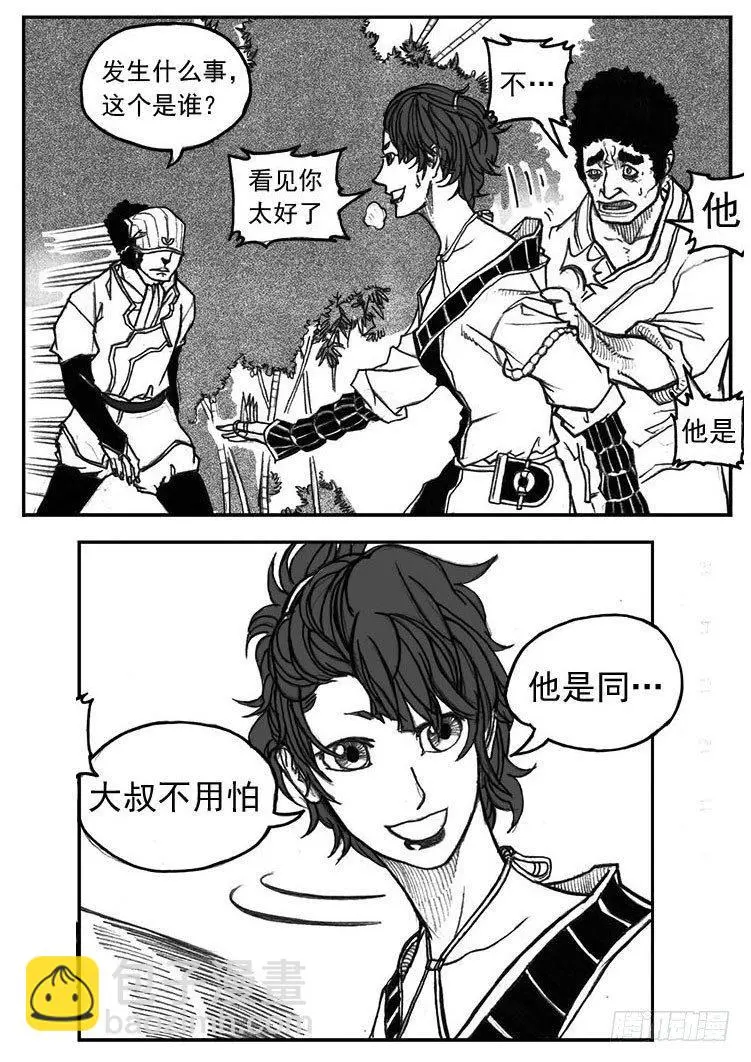 29_疾风残秋 第42页