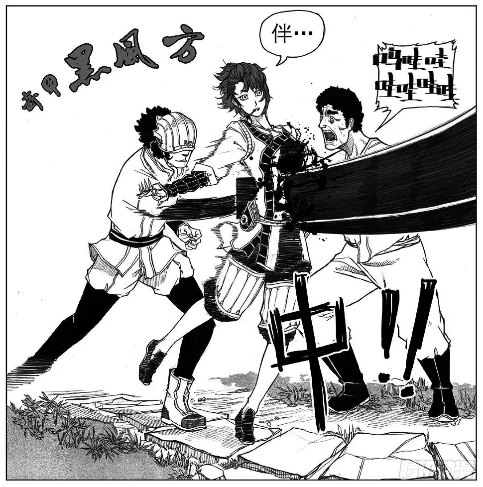 29_疾风残秋 第43页
