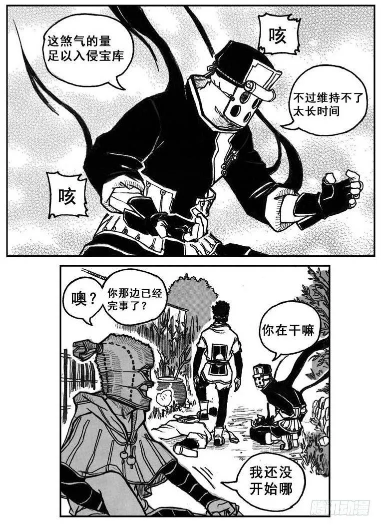 30_剥离 第6页