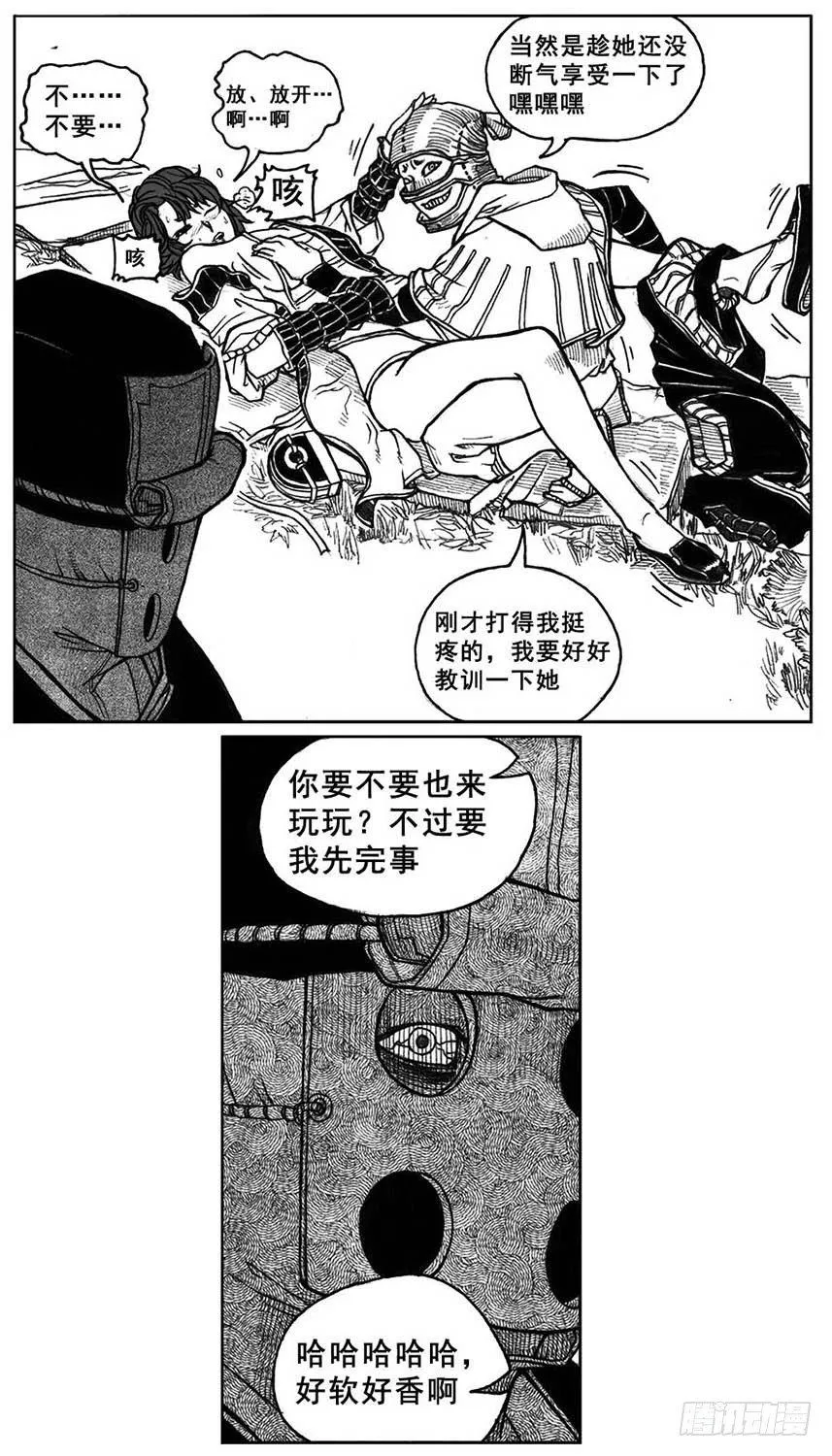 30_剥离 第7页