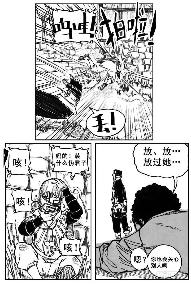 30_剥离 第10页