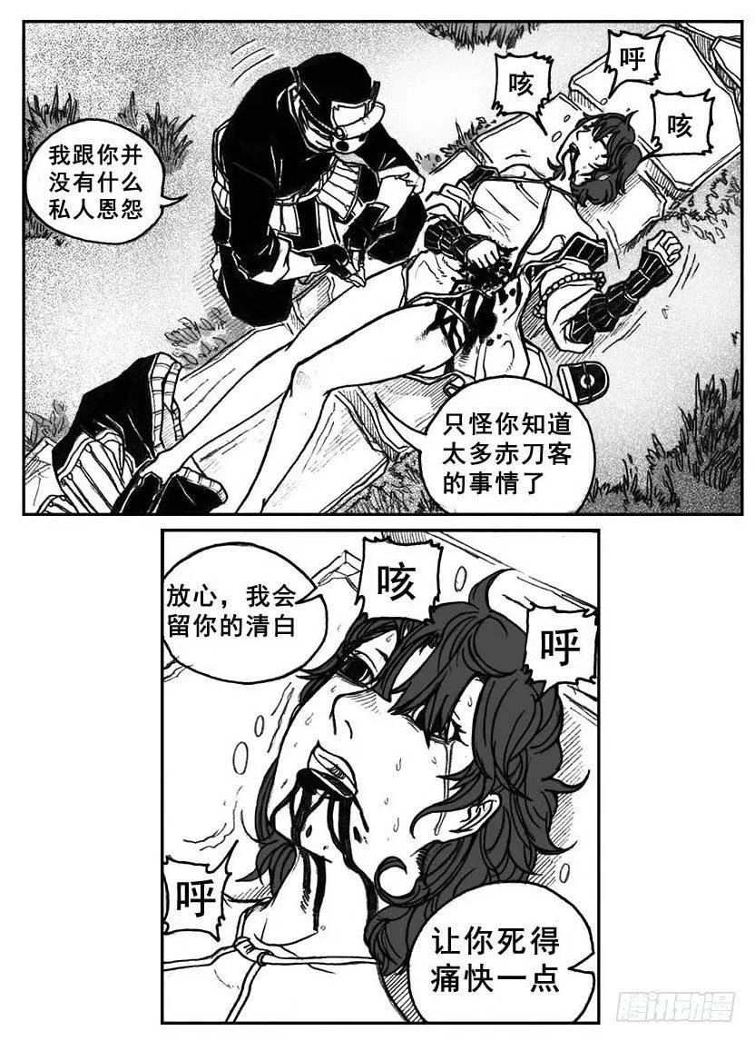 30_剥离 第11页
