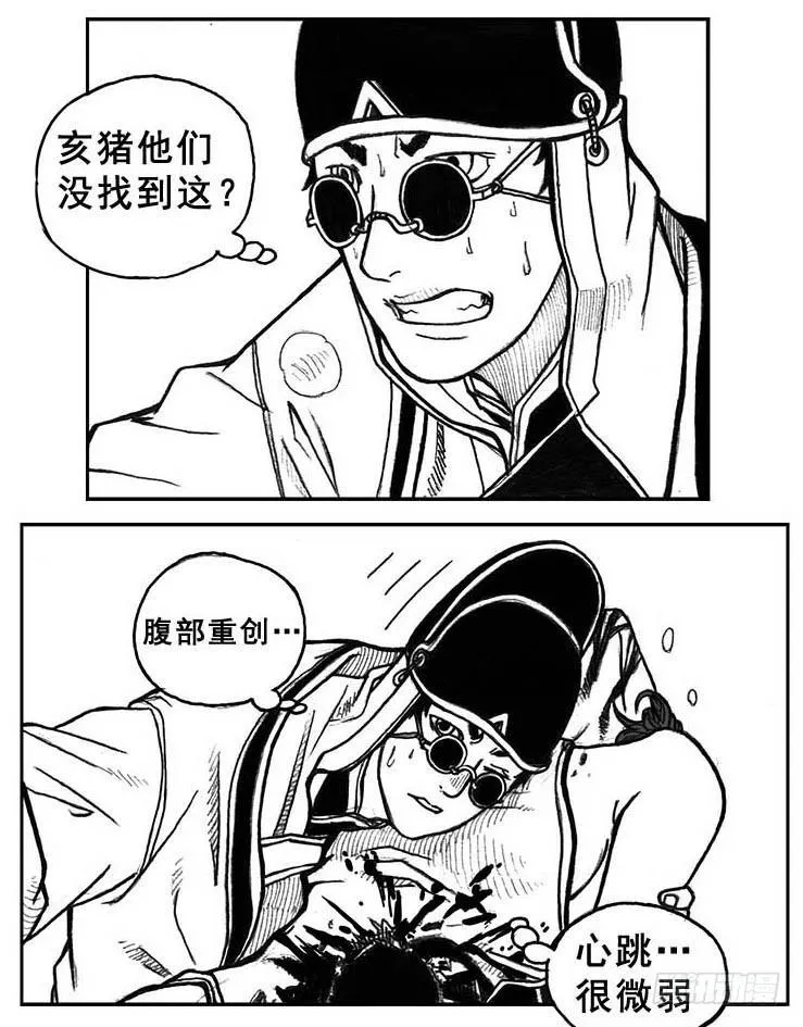 30_剥离 第15页