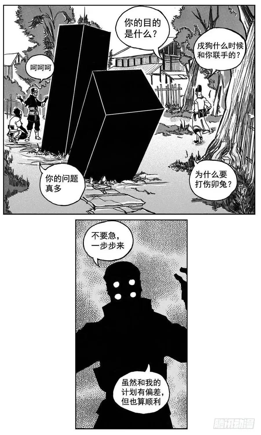 30_剥离 第21页