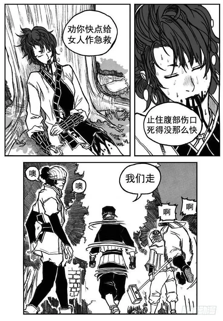 30_剥离 第23页
