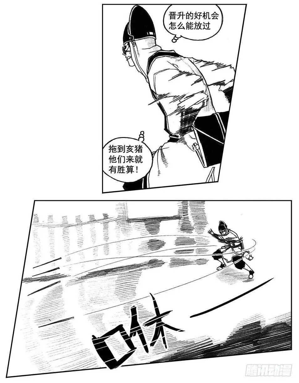 30_剥离 第24页